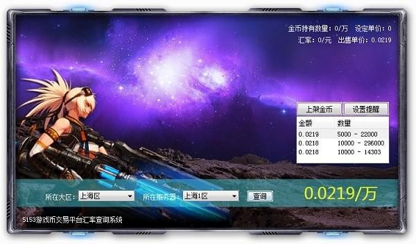 DNF金币比例查询工具
