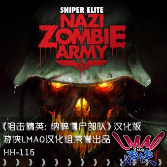 狙击精英纳粹僵尸部队五项修改器