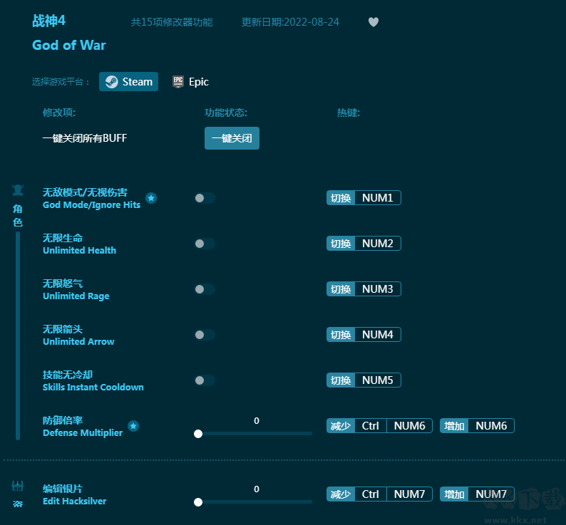 战神4十五项修改器