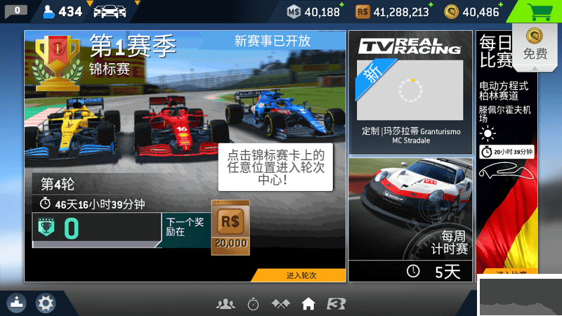真实赛车3无限金币版