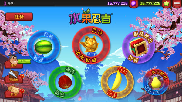 单机版水果忍者