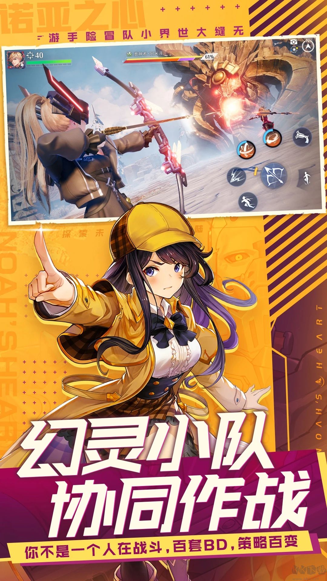 诺亚之心(附攻略)