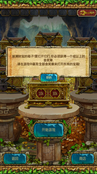 蒙特祖玛的宝藏3安卓中文版