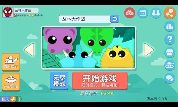 丛林大作战正版手游