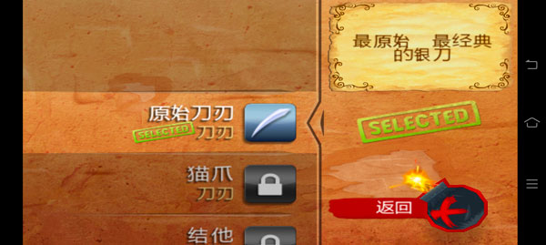 水果忍者穿靴子的猫免费版