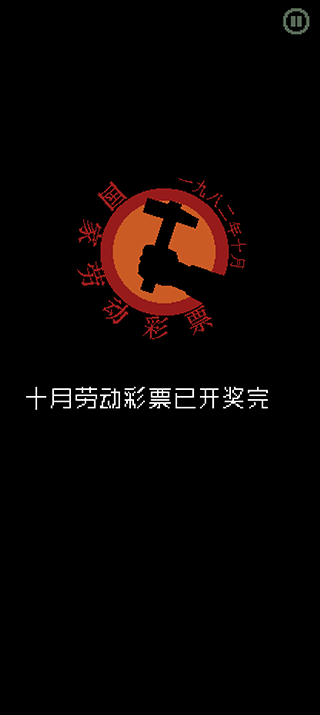 请出示证件2025中文版