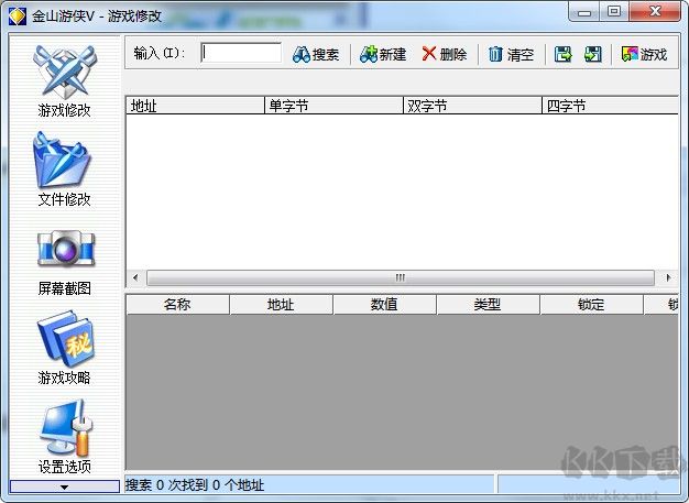 三国群侠传修改器 绿色免费版(内存修改器)