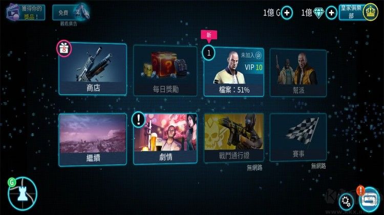 孤胆车神维加斯破解版2025
