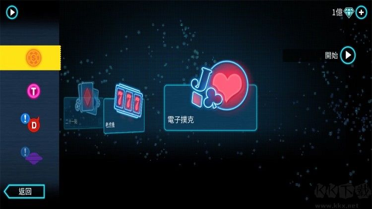 孤胆车神维加斯破解版2025