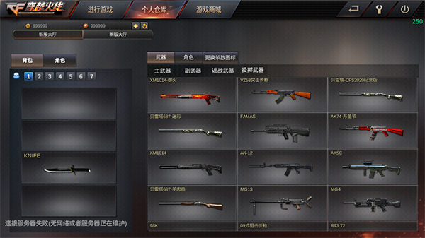 gz穿越火线