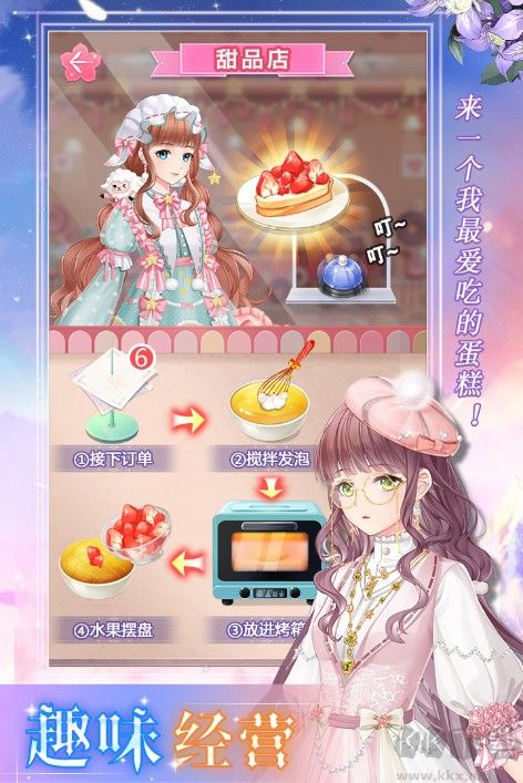 缤纷少女 v1.0.43安卓最新版(二次元少女换装游戏)