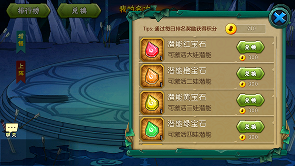葫芦娃破解版