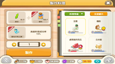迷你农场(Tiny Farm)