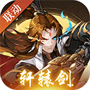 神仙道4399版