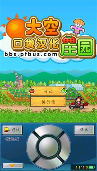 大空庄园2025汉化破解版(无限研究点)