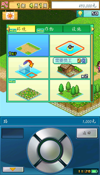 大空庄园2025汉化破解版(无限研究点)