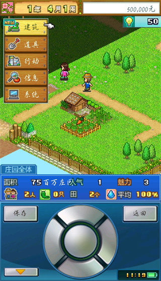 大空庄园2025汉化破解版(无限研究点)