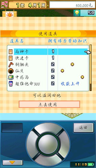 大空庄园2025汉化破解版(无限研究点)