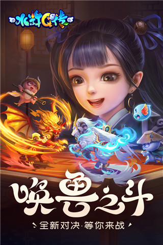 水浒q传手游变态版