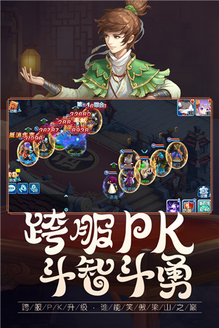 水浒q传手游变态版