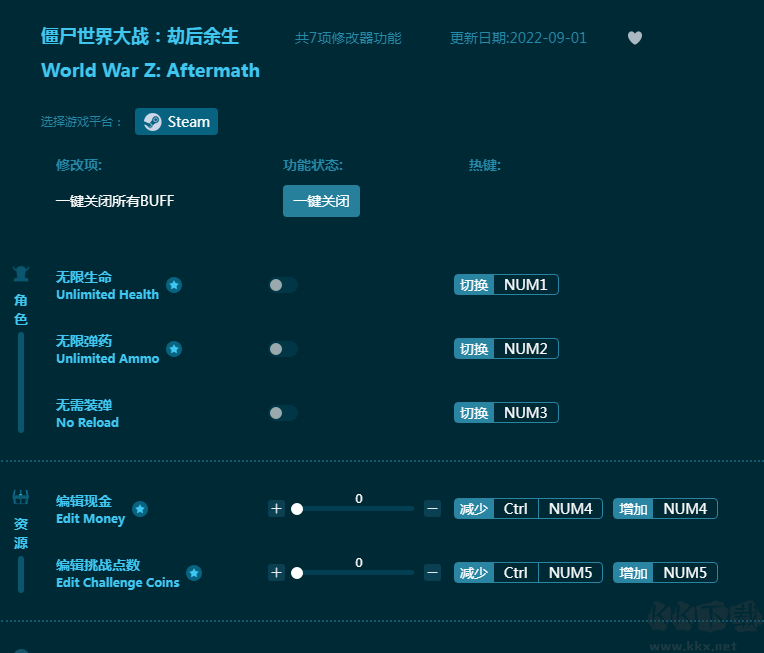 僵尸世界大战:劫后余生七项修改器