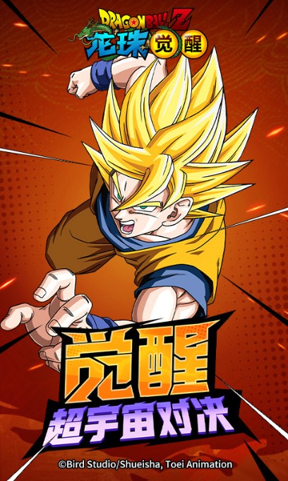 龙珠觉醒2024