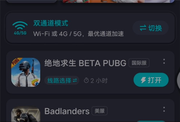 绝地求生刺激战场体验服