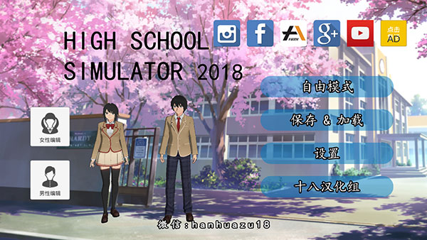 女子高校模拟器安卓免费