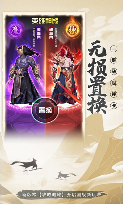 放置与召唤手游正版安卓