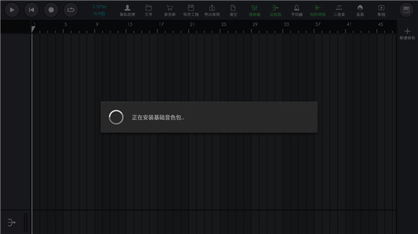 玩酷电音2025破解版