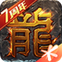 热血传奇手机版