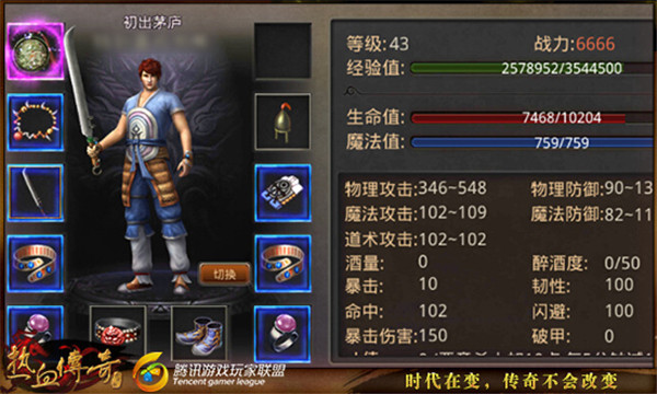 热血传奇手机版