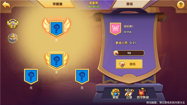 放置奇兵破解版