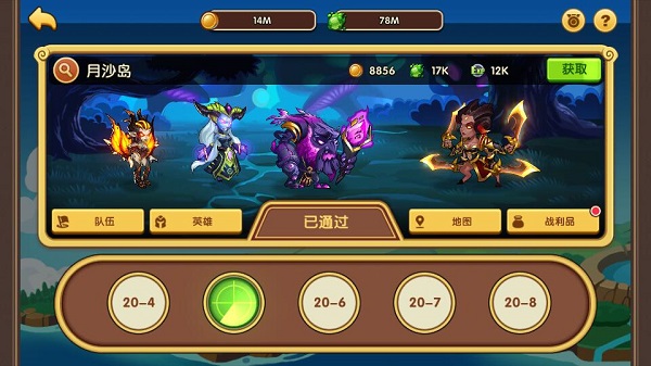 放置奇兵破解版
