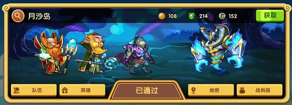放置奇兵破解版