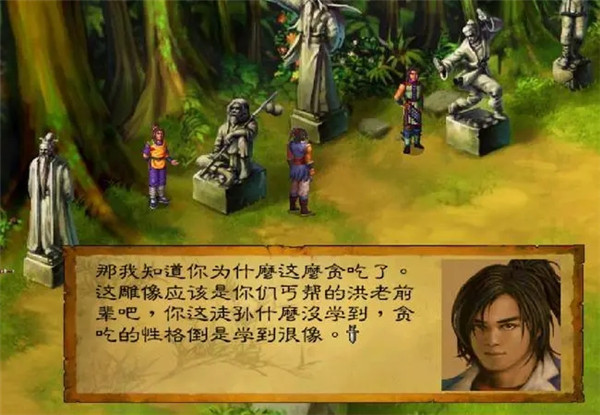 武林群侠传多功能修改器