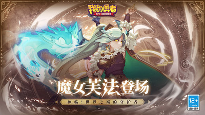 我的勇者内购破解版无限粉钻