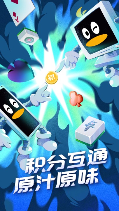 qq游戏大厅手机版