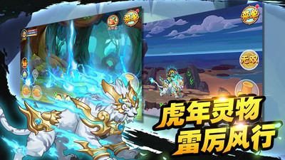 造梦西游OL破解版无限点券