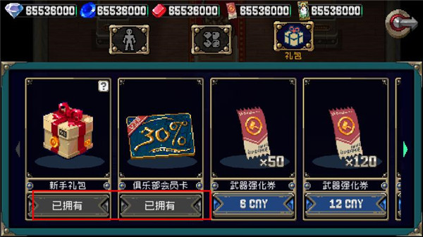 战魂铭人破解版
