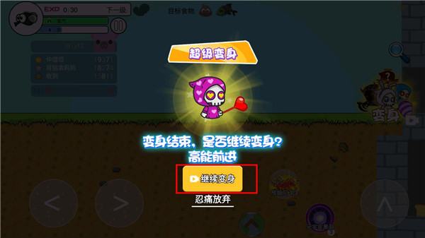 进化世界手游