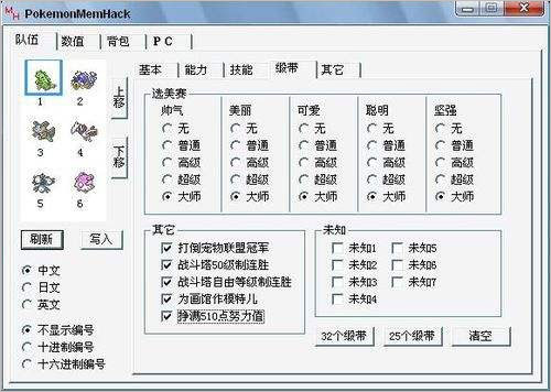 PokemonMemHack