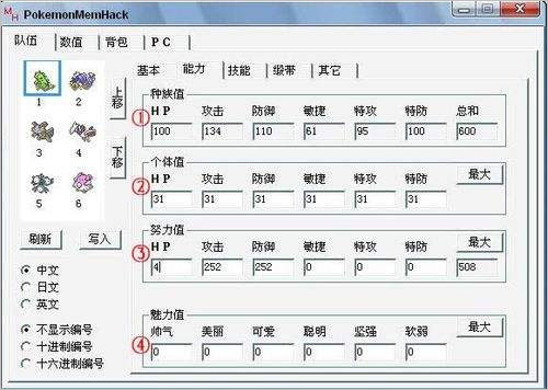 PokemonMemHack