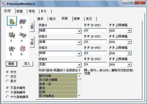 PokemonMemHack