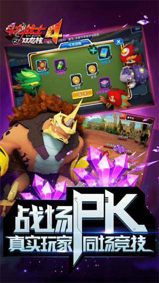 斗龙战士游戏安卓