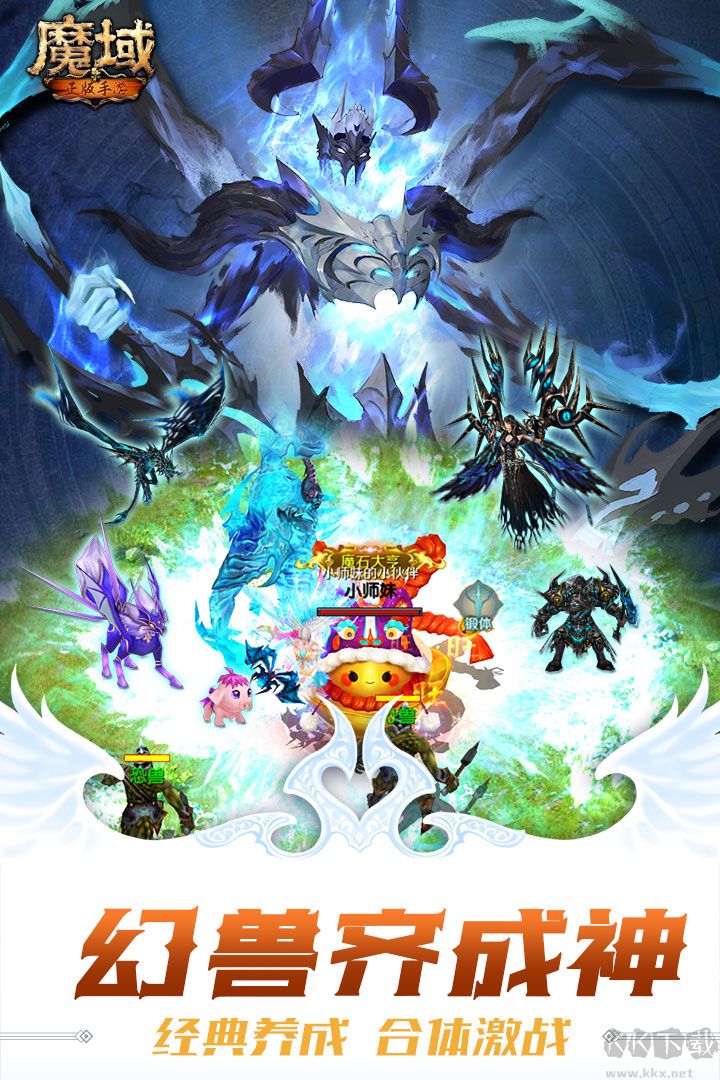 魔域手游无限掉魔石版