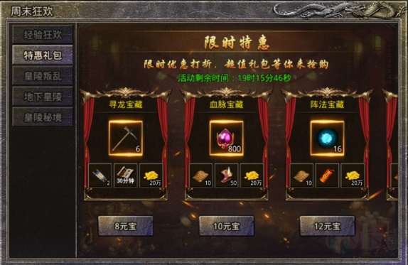 原始传奇手游九游版