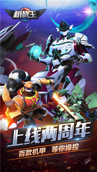 机战王2024