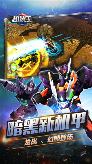机战王2024