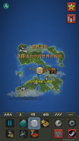 世界盒子破解版